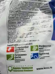Белый аммофос JOY для всех овощных, плодово-ягодных и цветочно-декоративных культур, 1 кг