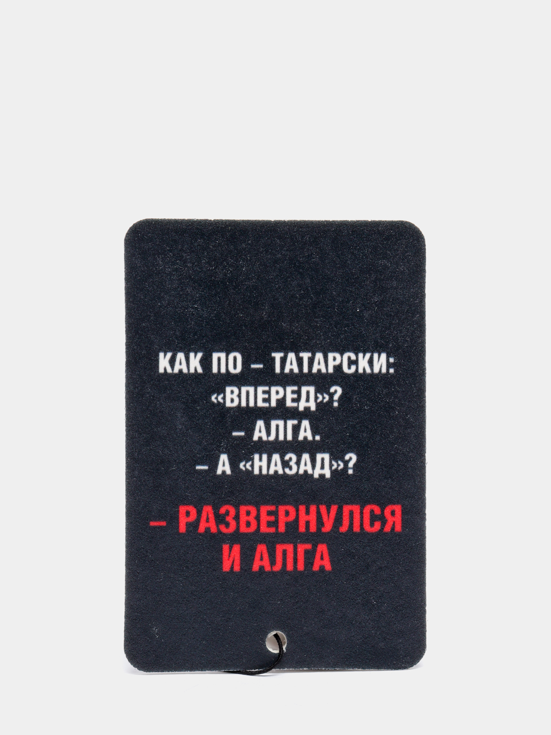 Ароматизатор воздуха для авто картонный купить по цене 104 ₽ в  интернет-магазине Магнит Маркет