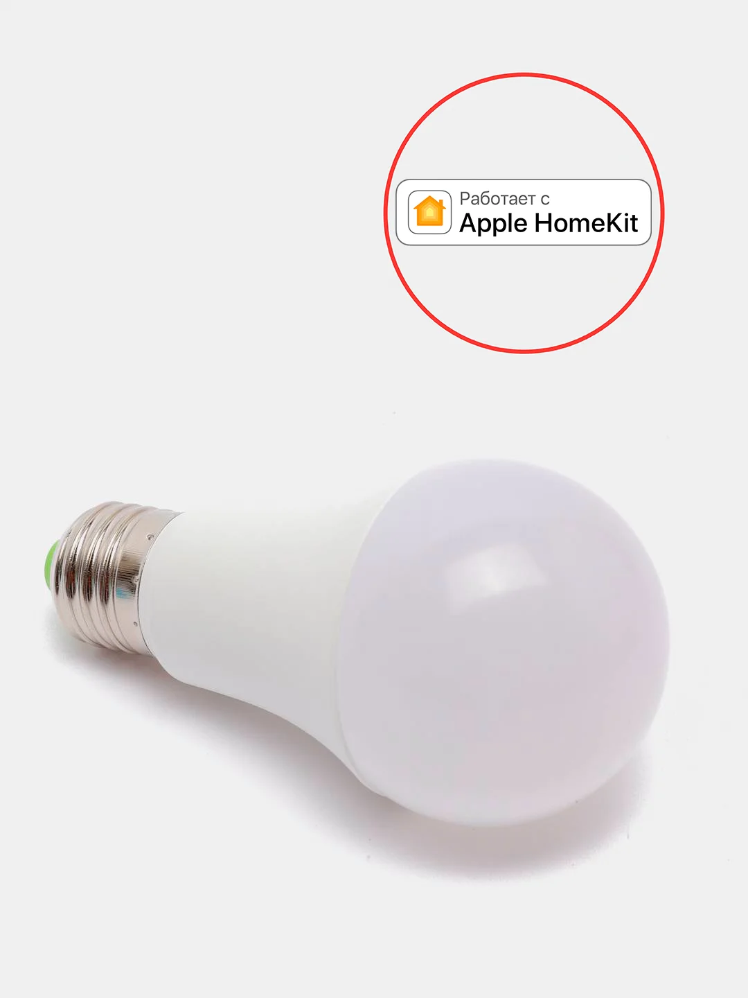 Умная лампочка Wi-Fi E27 15 Вт работает с Apple HomeKit, Google Home ...