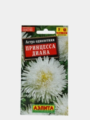 Астра Принцесса Диана, семена (Аэлита)