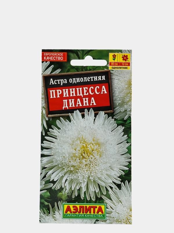 Астра Принцесса Диана, семена (Аэлита)