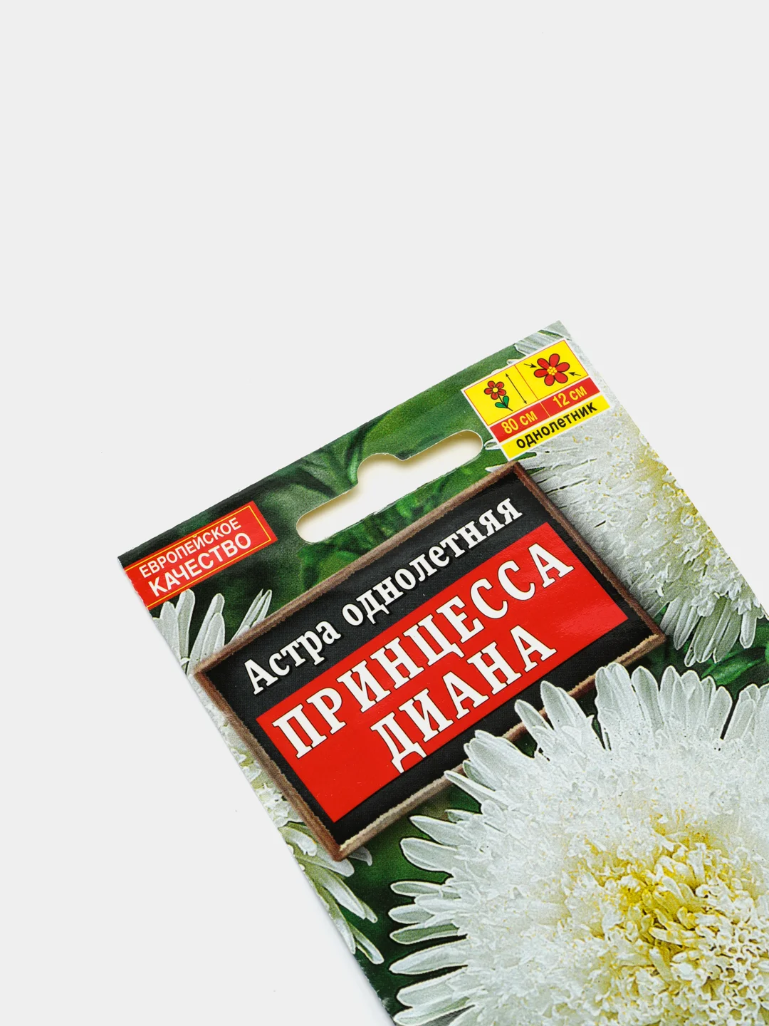 Астра Принцесса Диана, семена (Аэлита)
