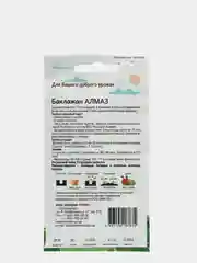Семена Баклажан "Алмаз", 0,3 г