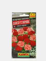 Семена Пеларгония "Дансер F2 Ворвик" смесь сортов