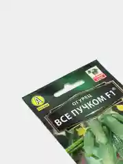Семена Огурец "Все пучком"