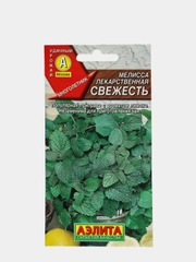 Мелисса лекарственная Свежесть с лимонным ароматом, вес 0,1 гр., семена (Аэлита)