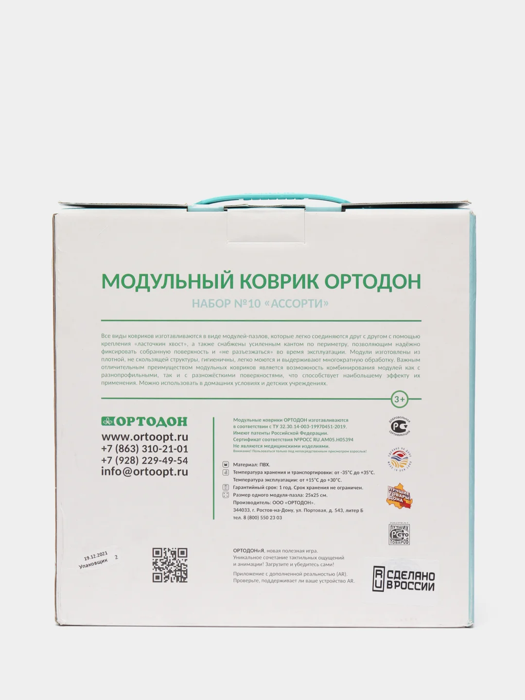 Модульный массажный коврик ОРТОДОН, набор №10 "Ассорти"