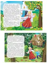 Книга для детей 4- 7 лет. Текст разделен на слоги, формат 16х22 см, 8 страниц