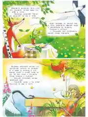 Книга для детей 4- 7 лет. Текст разделен на слоги, формат 16х22 см, 8 страниц
