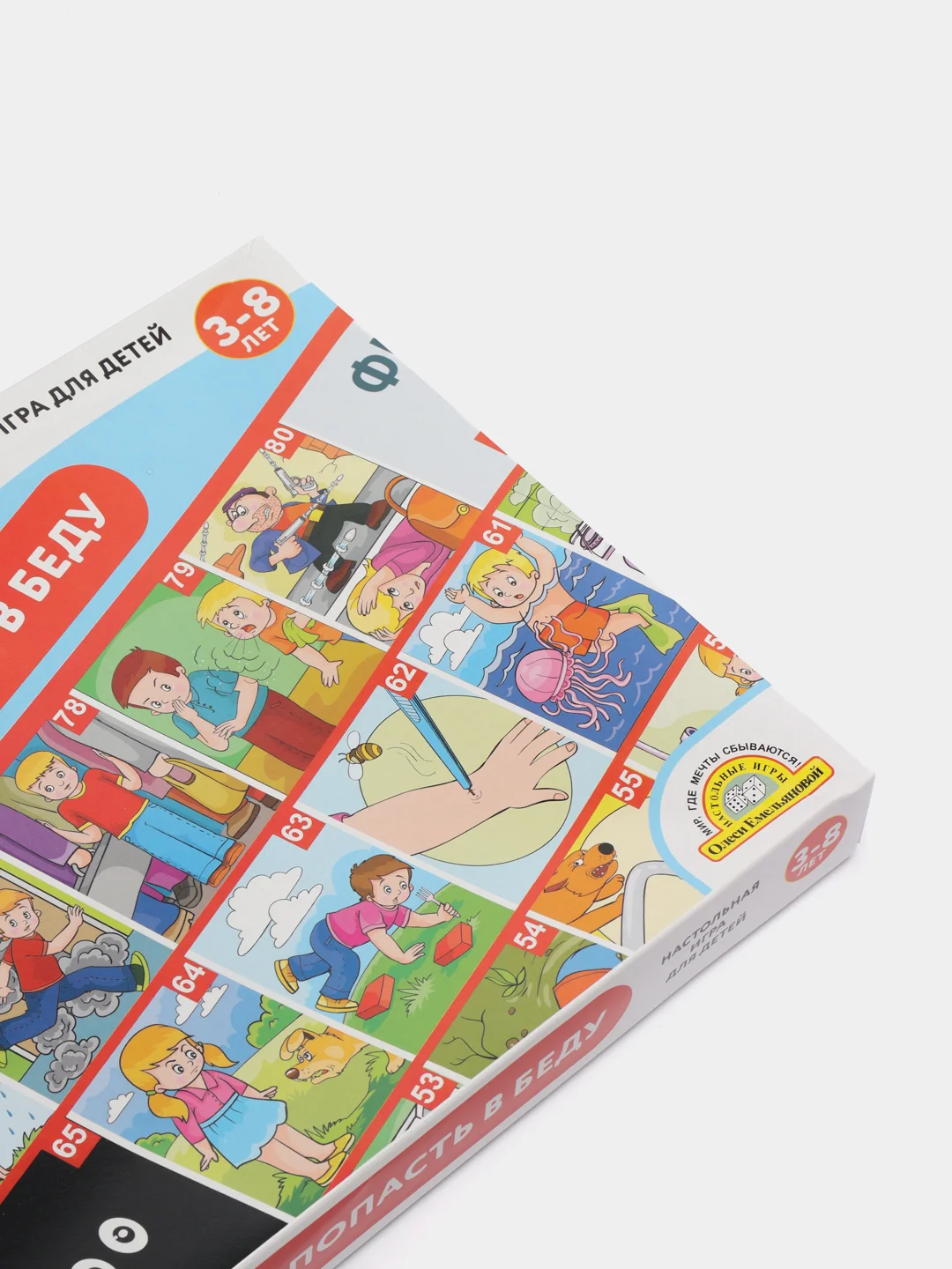 Игра-ходилка "Викторина. Чтобы не попасть в беду"