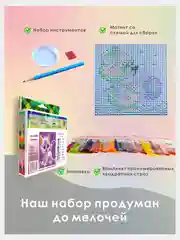 Алмазная мозаика/ Алмазная вышивка/ Алмазное хобби Магнит "Паровозик" 10х10