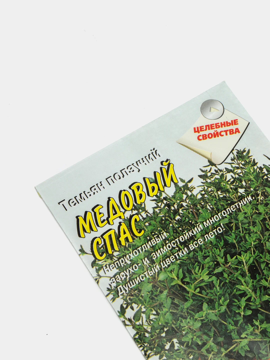 Семена тимьяна "Медовый спас"