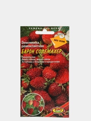 Земляника "Барон солемахер", семена