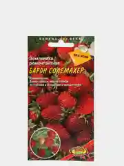 Земляника "Барон солемахер", семена