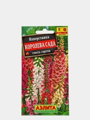 Семена цветов Наперстянка "Королева сада", смесь сортов, Дв, 0.2 г