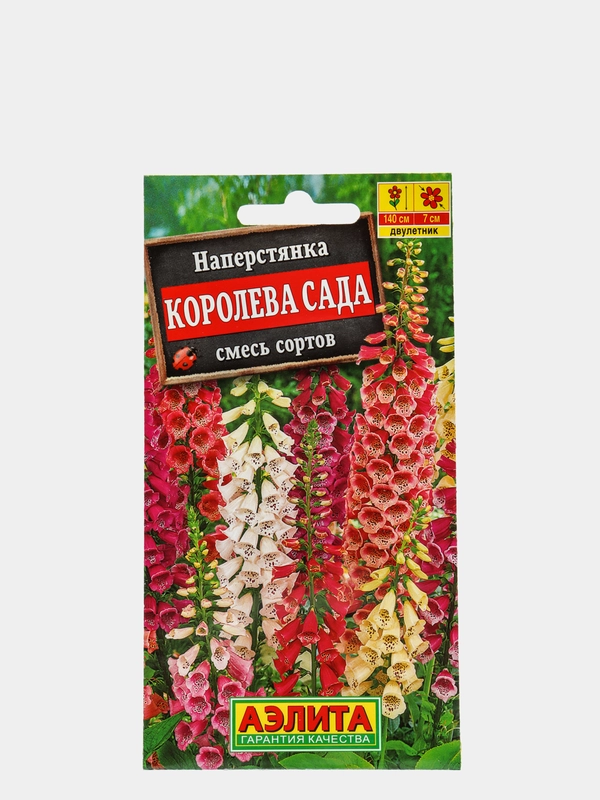 Семена цветов Наперстянка "Королева сада", смесь сортов, Дв, 0.2 г