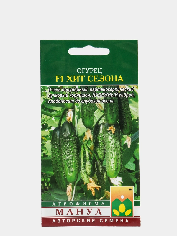 Семена Огурец "Хит сезона"