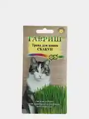 Семена Трава для кошек "Скакун"