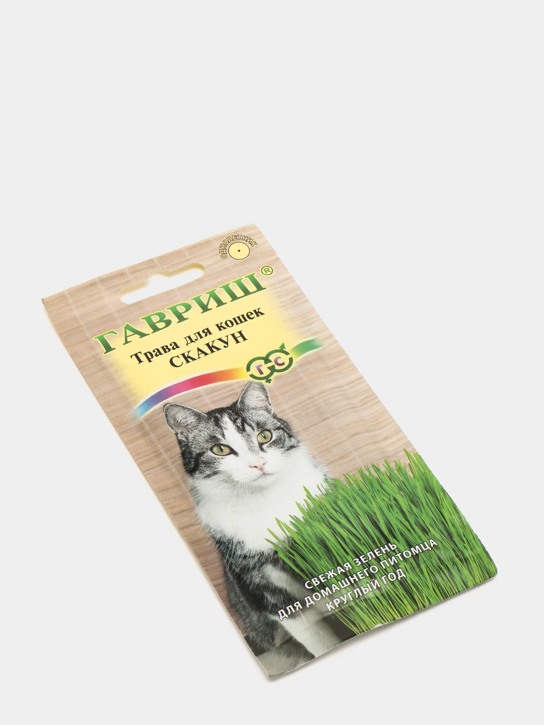 Семена Трава для кошек "Скакун"