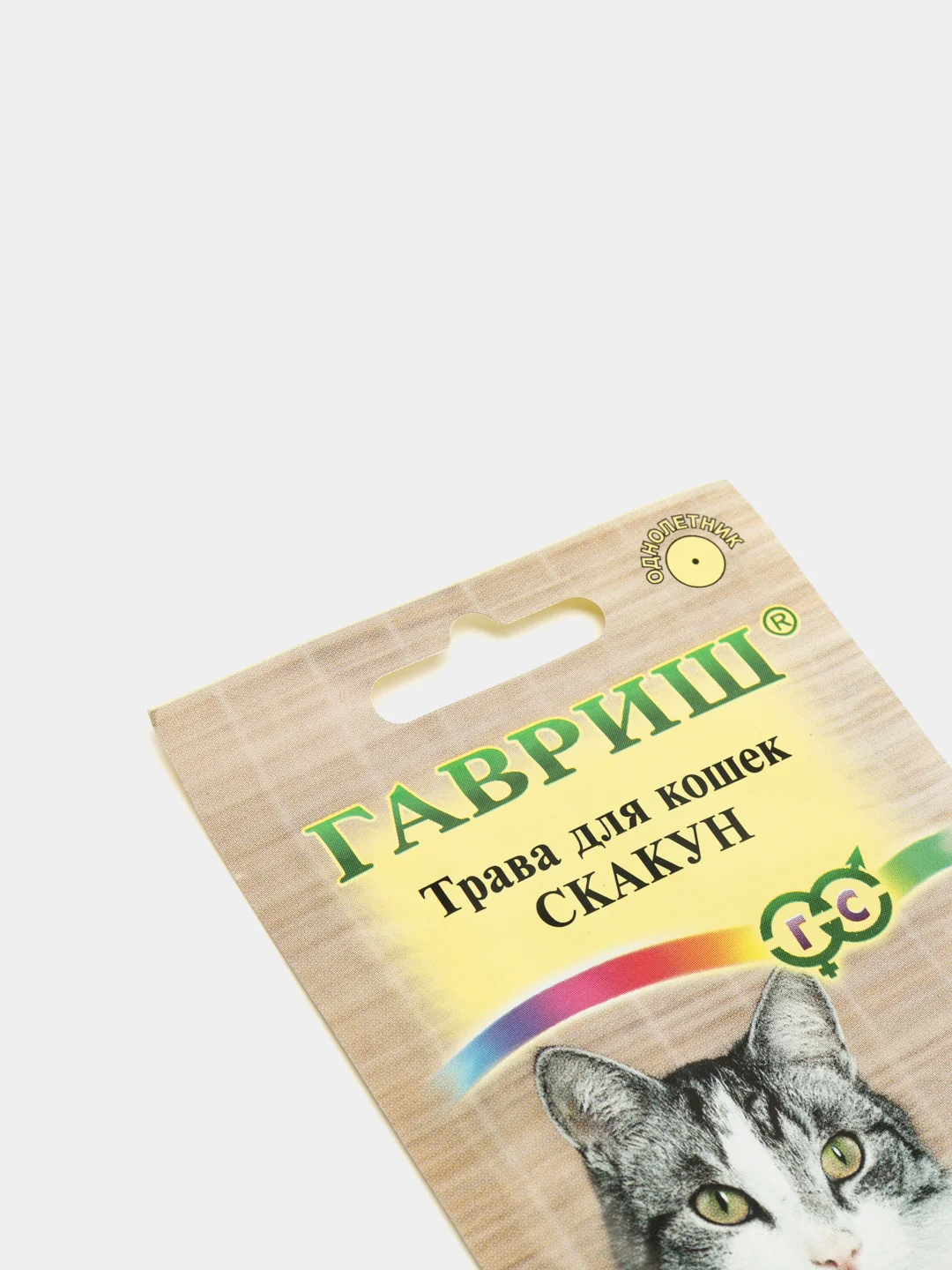 Семена Трава для кошек "Скакун"
