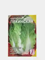 Семена Капуста "Пекинская", 2 пакета в упаковке