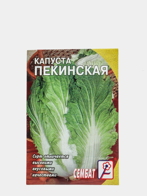 Семена Капуста "Пекинская", 2 пакета в упаковке