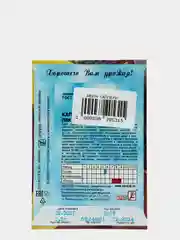 Семена Капуста "Пекинская", 2 пакета в упаковке