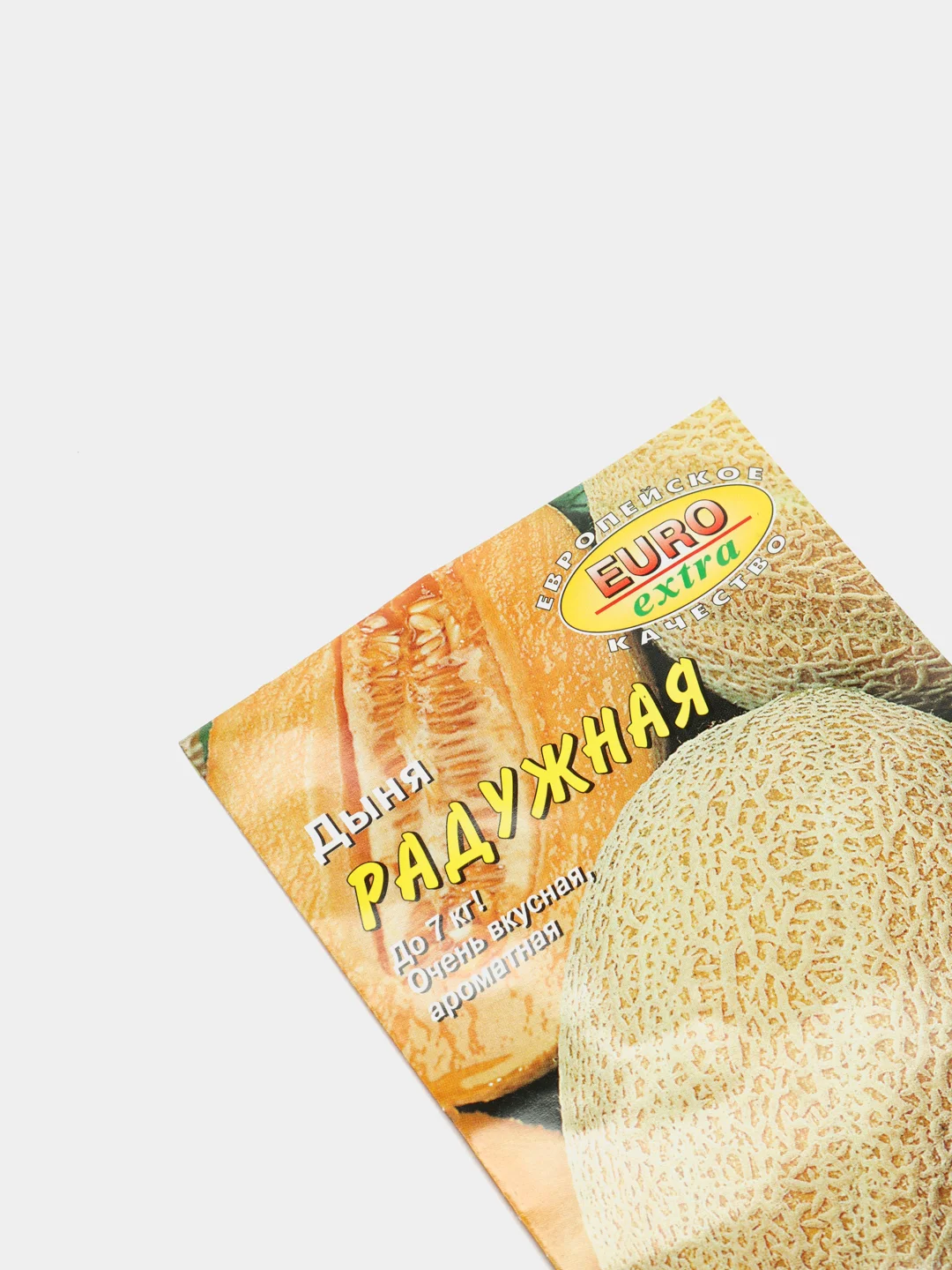 Дыня "Радужная", семена