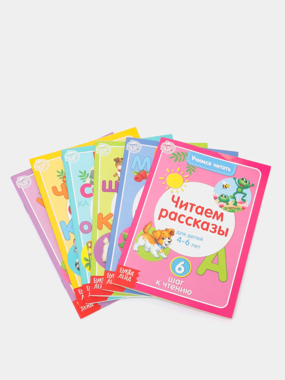 Книги набор "Учимся читать" 6 шт. по 24 стр