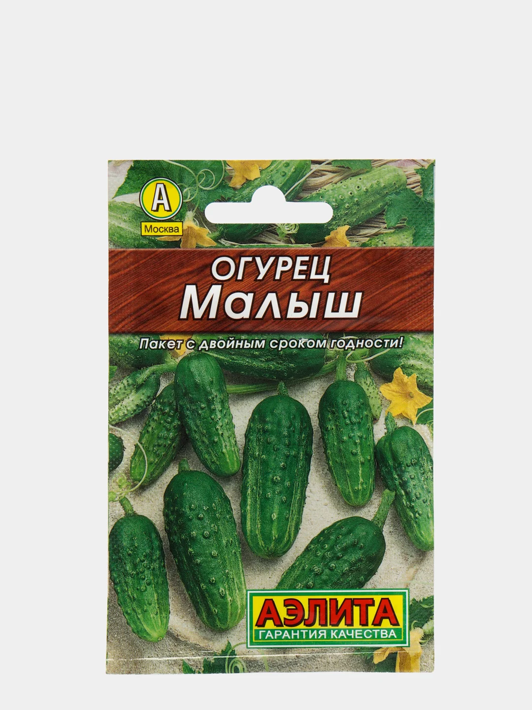 Семена Огурец "Малыш"