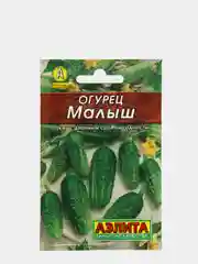 Семена Огурец "Малыш"