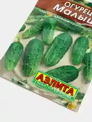 Семена Огурец "Малыш"