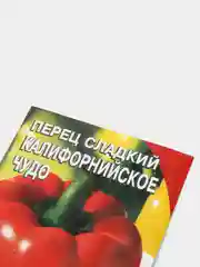Семена Перец "Калифорнийское чудо"