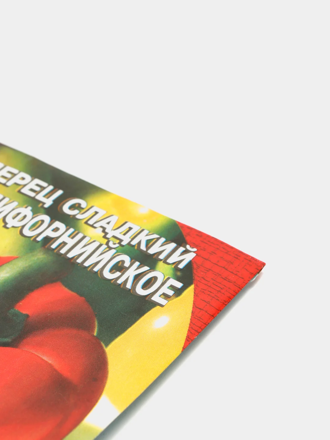 Семена Перец "Калифорнийское чудо"