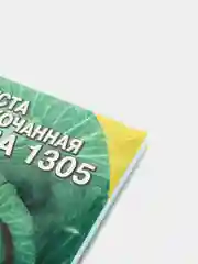 Семена Капуста Белокочанная "Слава 1305"