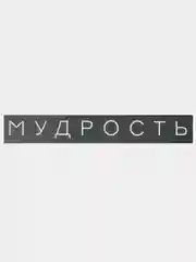 Белый термонаклейка для одежды, 39 видов