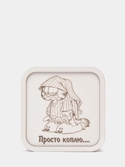Копилка из дерева на все случаи жизни