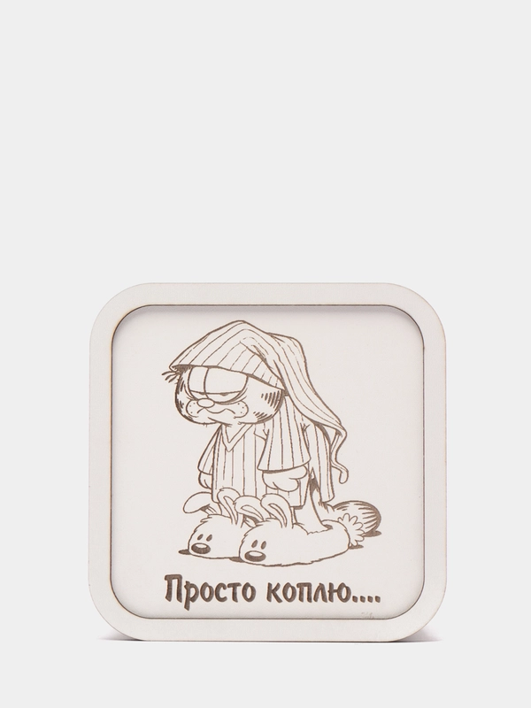 Копилка из дерева на все случаи жизни