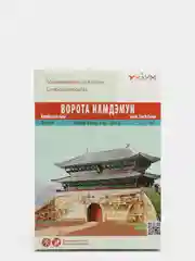 Светло-оранжевый сборная модель из картона без клея и ножниц "Триумфальные арки и ворота мира"