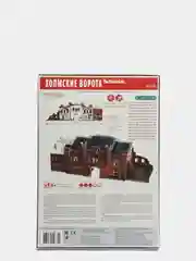 Хром сборная модель из картона без клея и ножниц "Триумфальные арки и ворота мира"