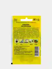 Семена Кабачок "Негритенок" раннеспелый, 1,5 г