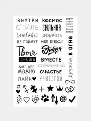 Черный переводная татуировка, 13 видов