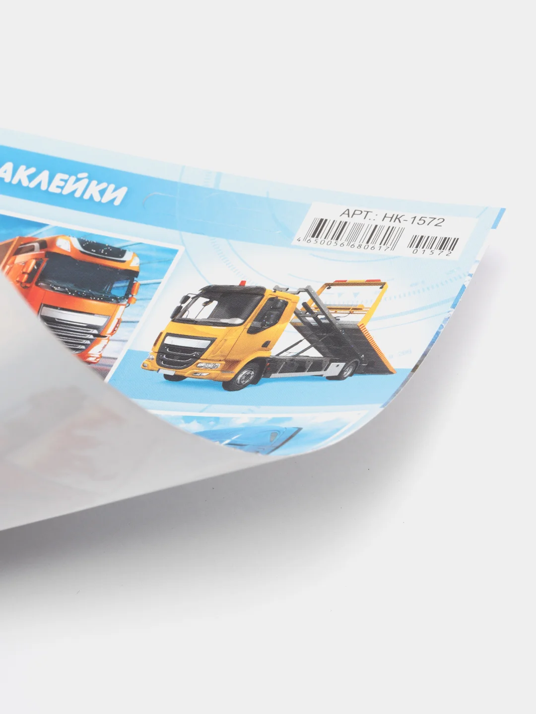Наклейки "Грузовики", голубой фон, 16 х 9,7 см
