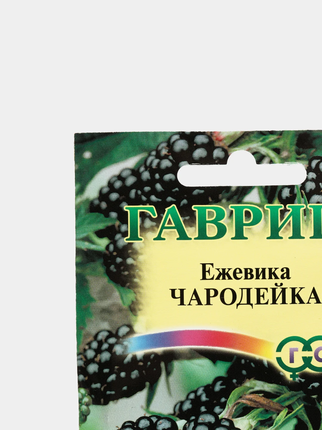 Ежевика "Чародейка", семена