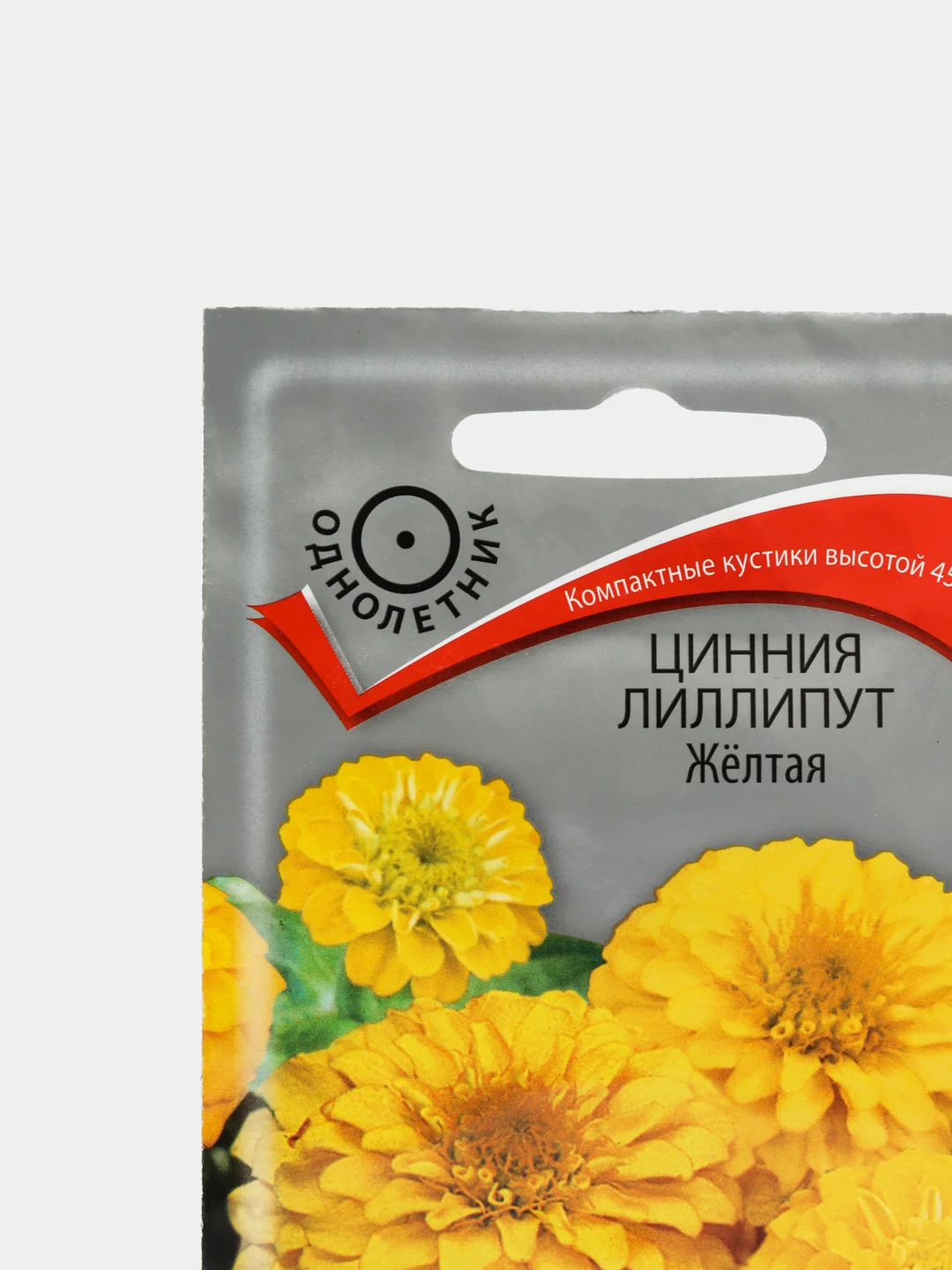 Цветы Цинния лиллипут желтая, семена