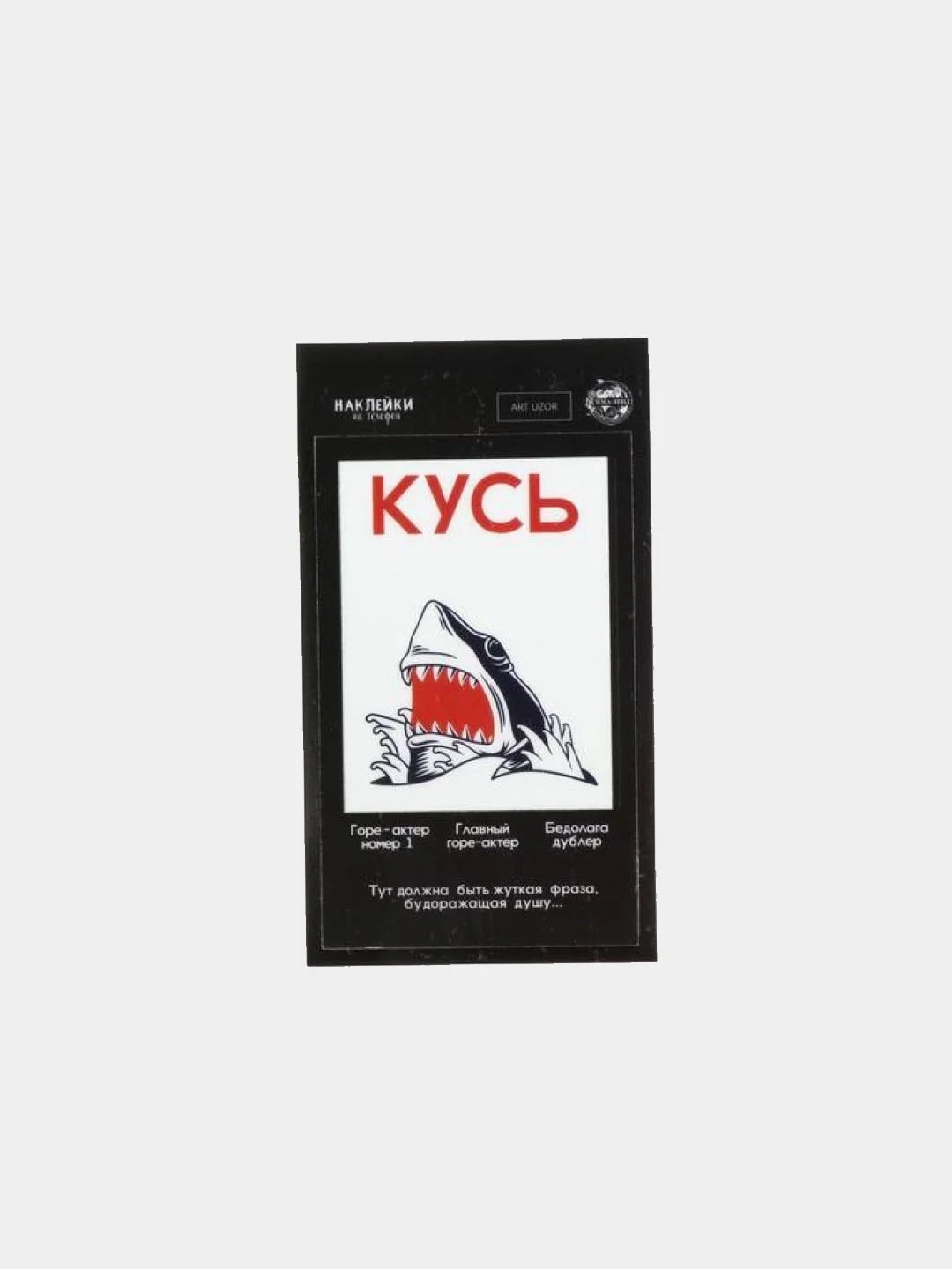 Золотой наклейки, стикеры для телефона, 27 принтов