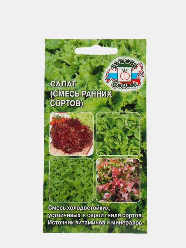 Салат Семена Седек "Смесь ранних сортов"