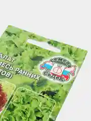 Салат Семена Седек "Смесь ранних сортов"