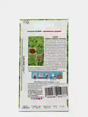 Салат Семена Седек "Смесь ранних сортов"