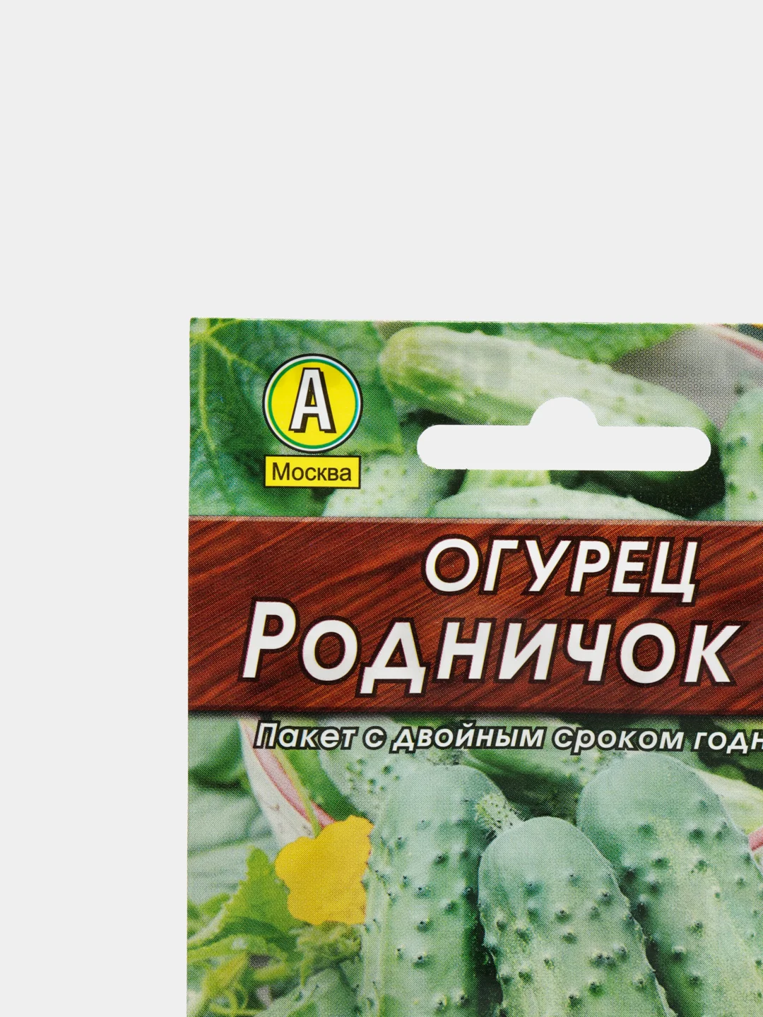 Огурец "Родничок", среднеспелый семена
